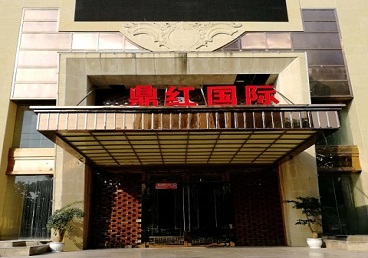 双桥商务KTV少爷哪家最开放-鼎红国际KTV消费价格玩乐点评