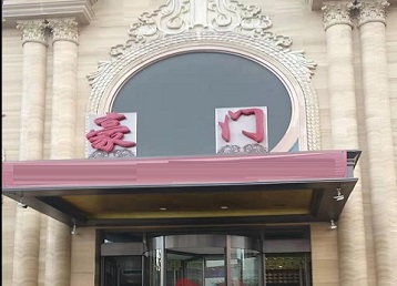 双桥哪个KTV少爷最好玩-豪门国际KTV消费少爷服务点评